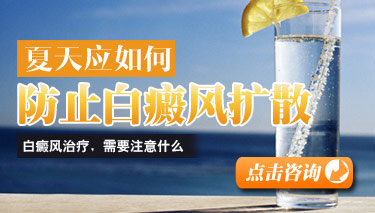 成都治疗白癜风费用?